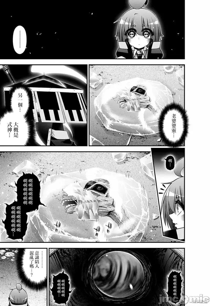 黑暗集会 黑暗集会第44话.zip 第3页