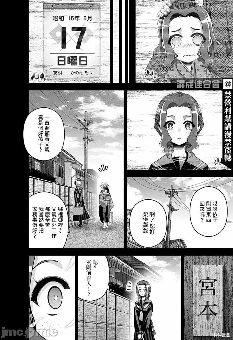 黑暗集会 黑暗集会第44话.zip 第10页