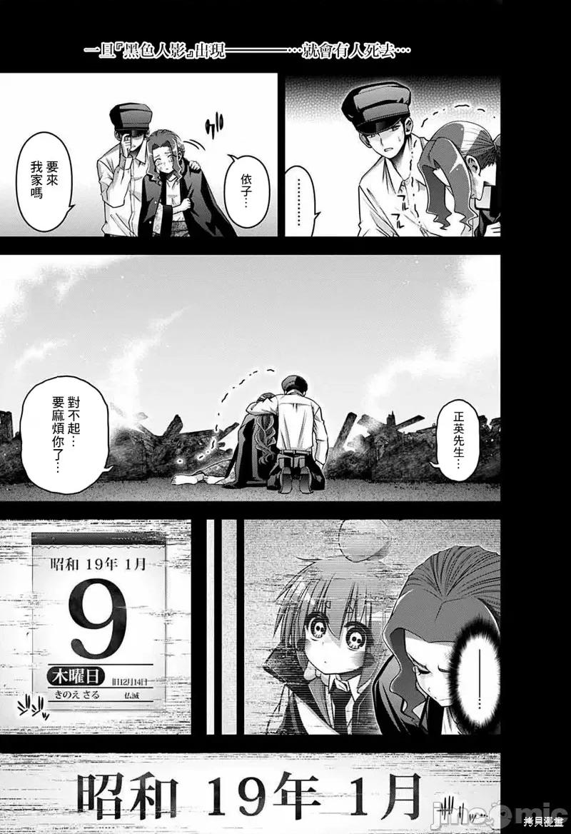 黑暗集会 黑暗集会第44话.zip 第15页