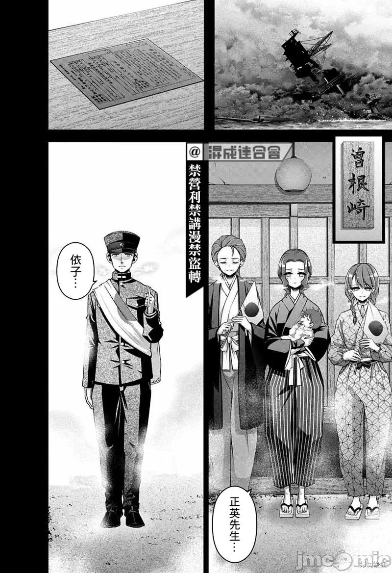 黑暗集会 黑暗集会第44话.zip 第16页