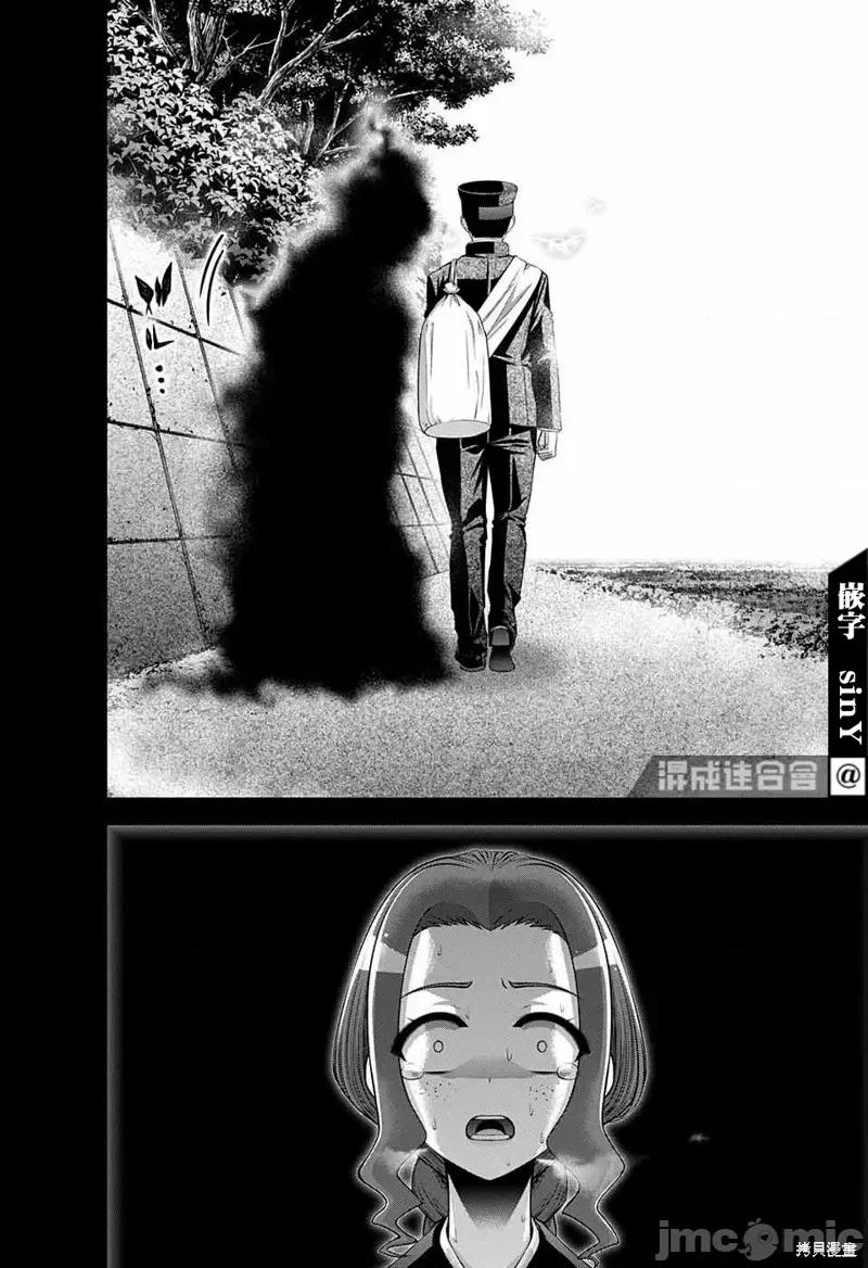黑暗集会 黑暗集会第44话.zip 第18页