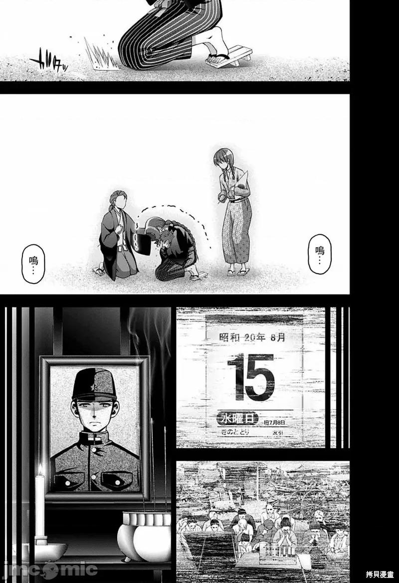 黑暗集会 黑暗集会第44话.zip 第19页