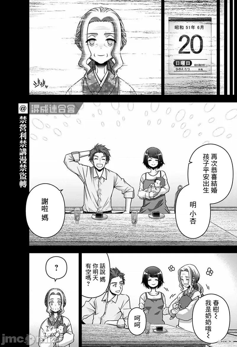 黑暗集会 黑暗集会第44话.zip 第20页