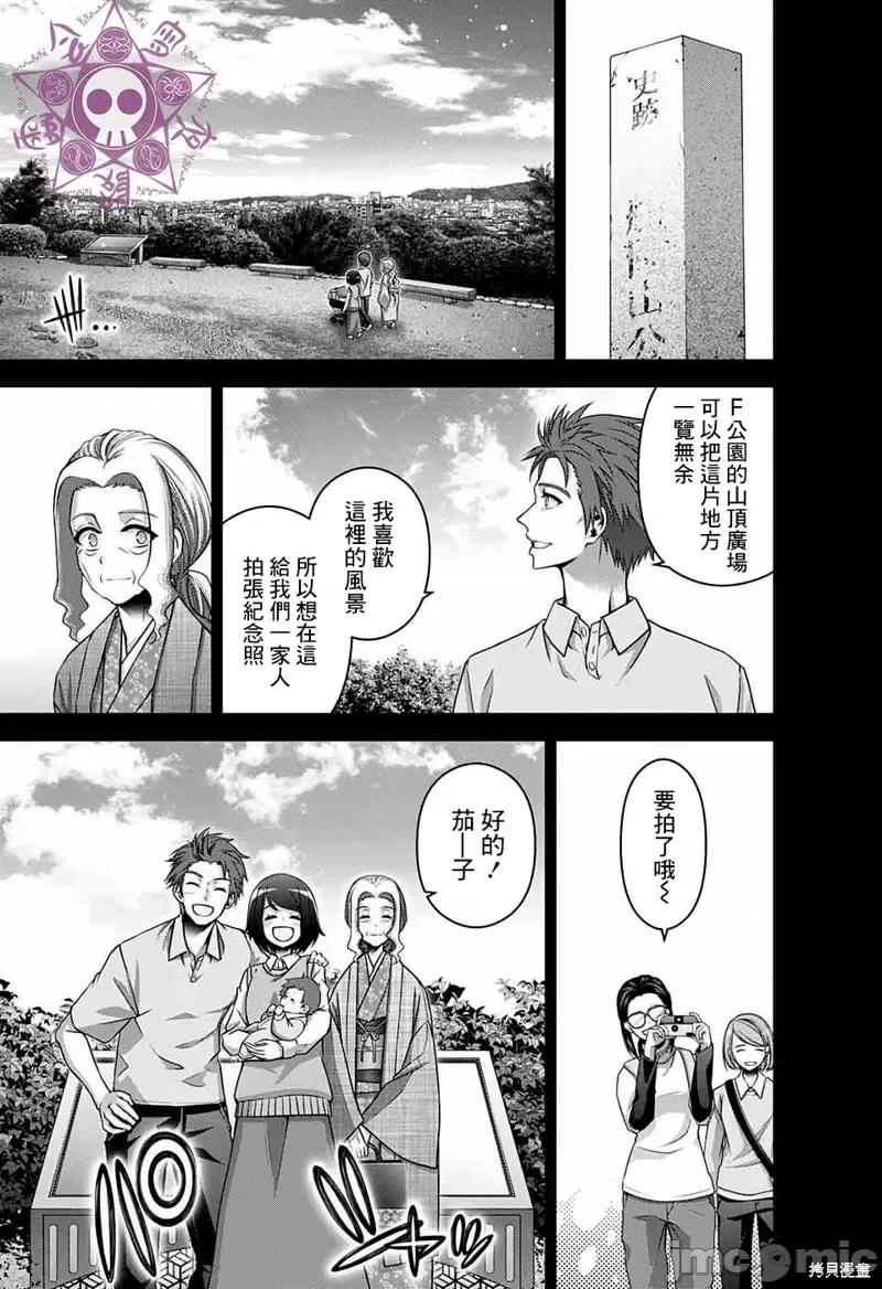 黑暗集会 黑暗集会第44话.zip 第21页