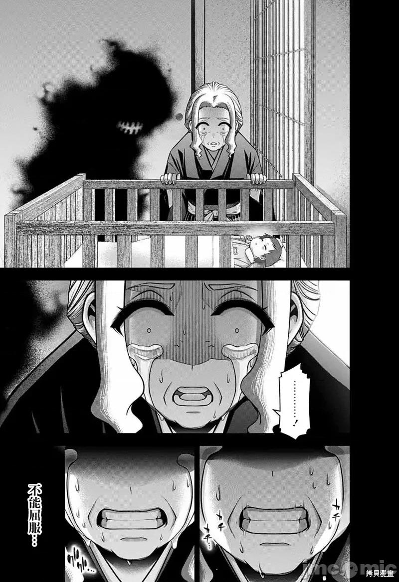 黑暗集会 黑暗集会第44话.zip 第27页