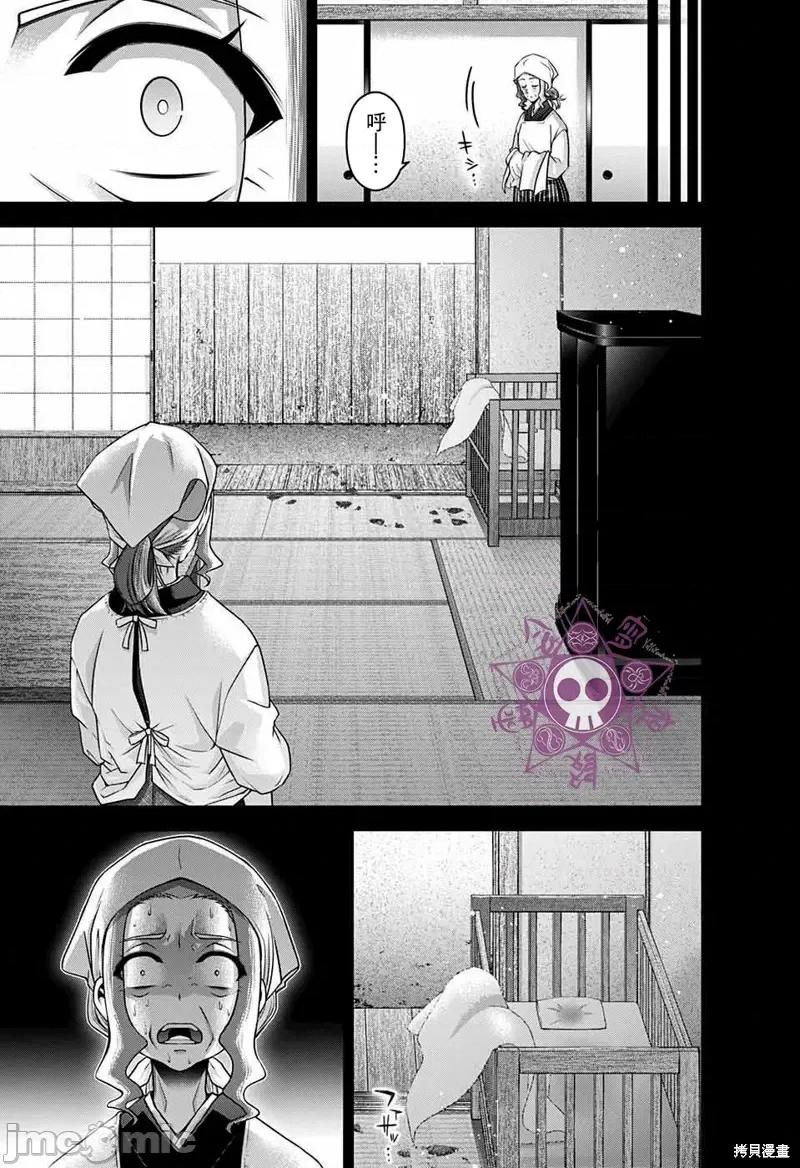 黑暗集会 黑暗集会第44话.zip 第29页