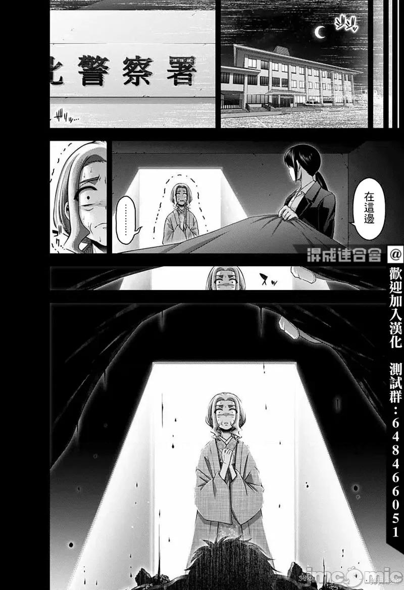 黑暗集会 黑暗集会第44话.zip 第30页