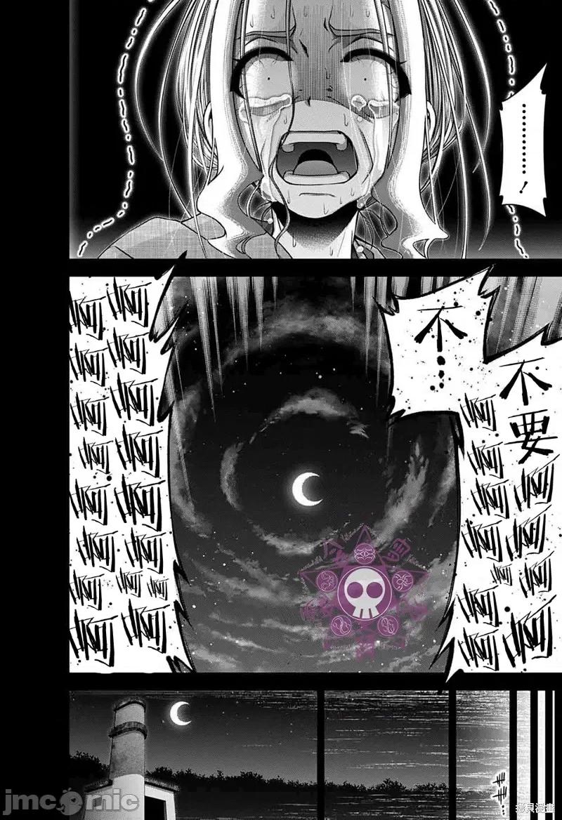 黑暗集会 黑暗集会第44话.zip 第33页