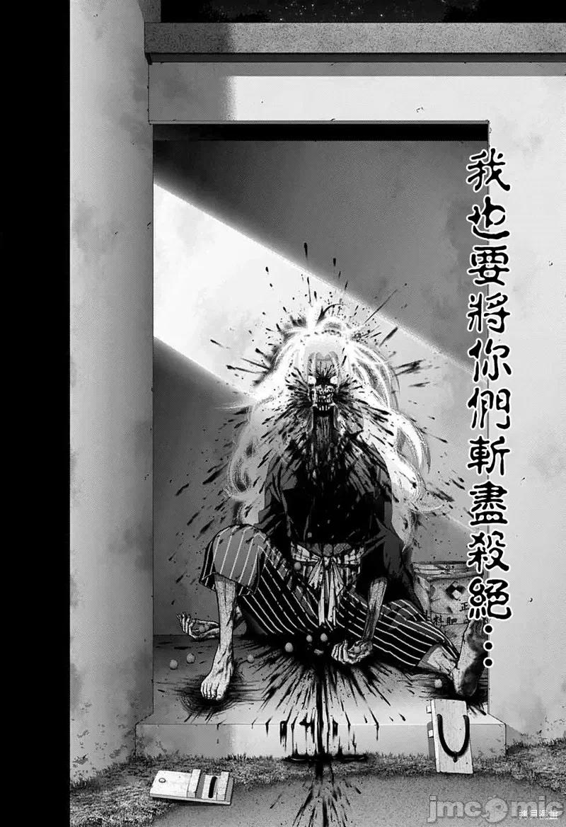 黑暗集会 黑暗集会第44话.zip 第35页