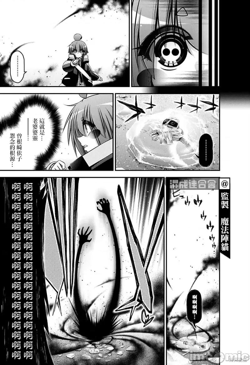 黑暗集会 黑暗集会第44话.zip 第36页