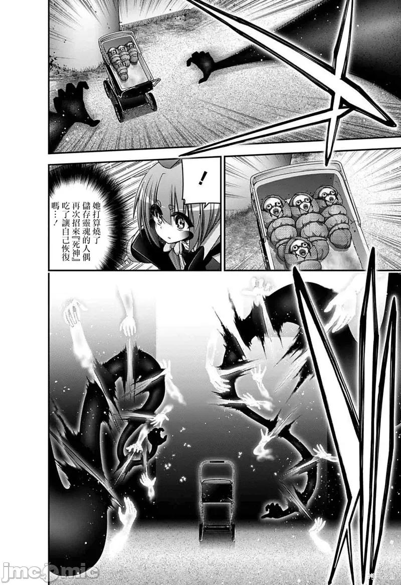 黑暗集会 黑暗集会第44话.zip 第37页