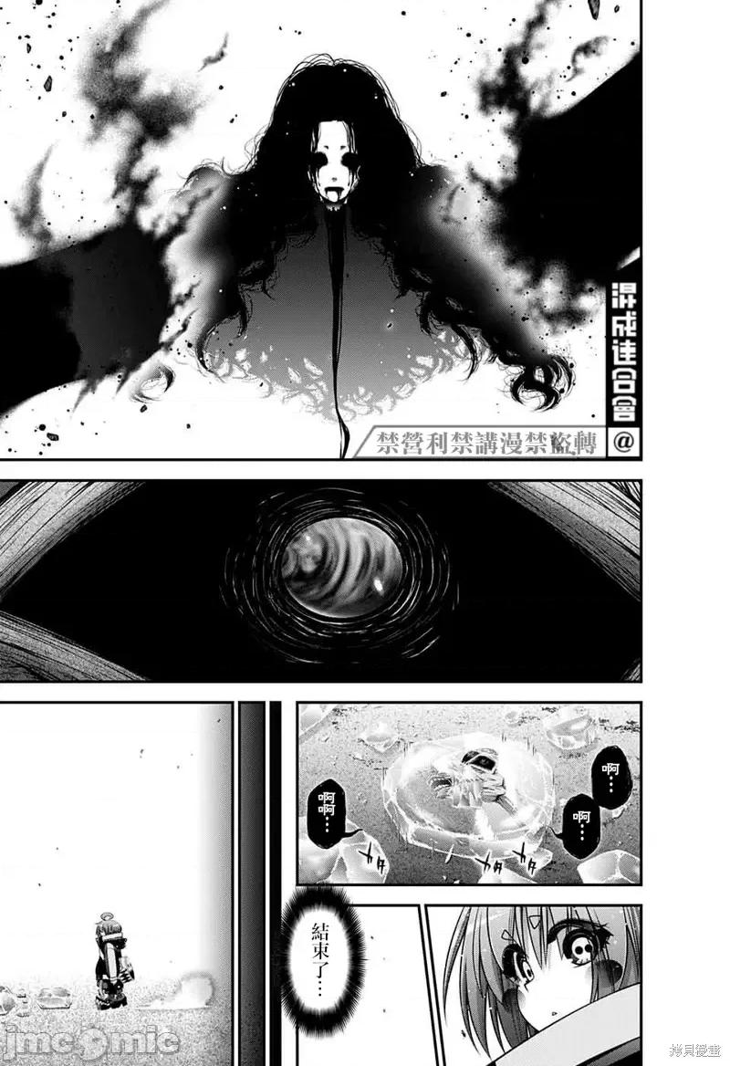 黑暗集会 黑暗集会第44话.zip 第38页