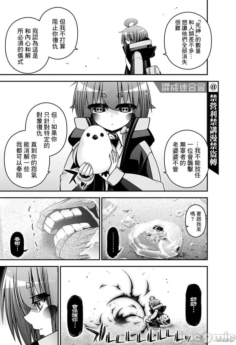 黑暗集会 黑暗集会第44话.zip 第40页