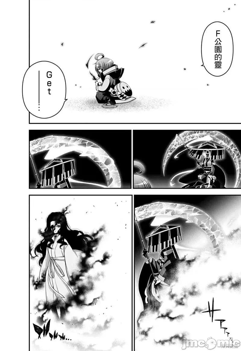 黑暗集会 黑暗集会第44话.zip 第41页