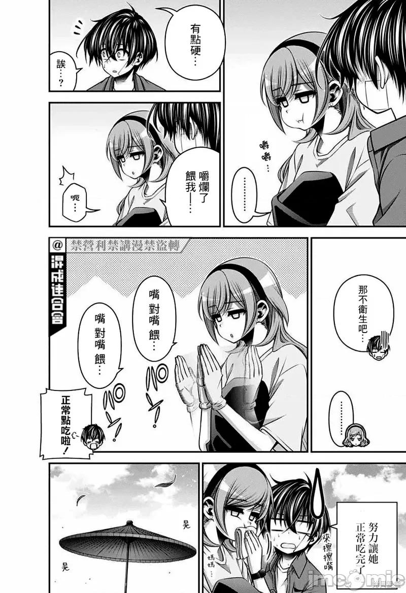 黑暗集会 黑暗集会第45话.zip 第24页
