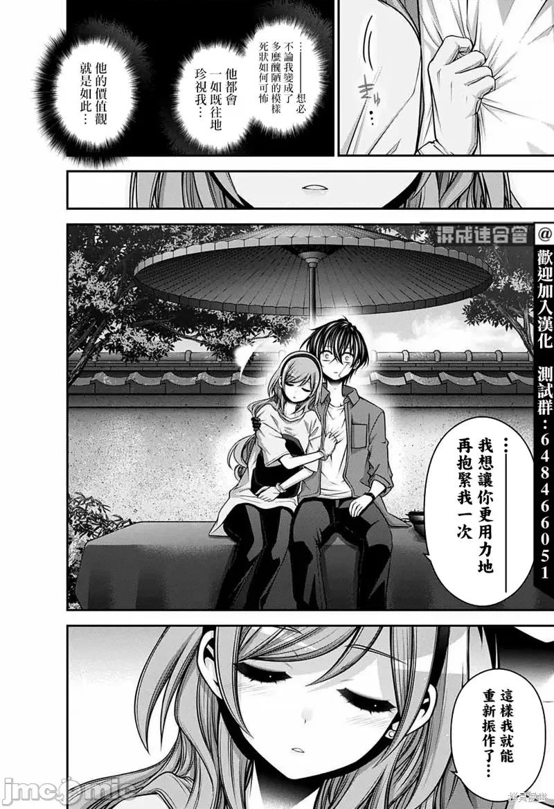 黑暗集会 黑暗集会第45话.zip 第28页