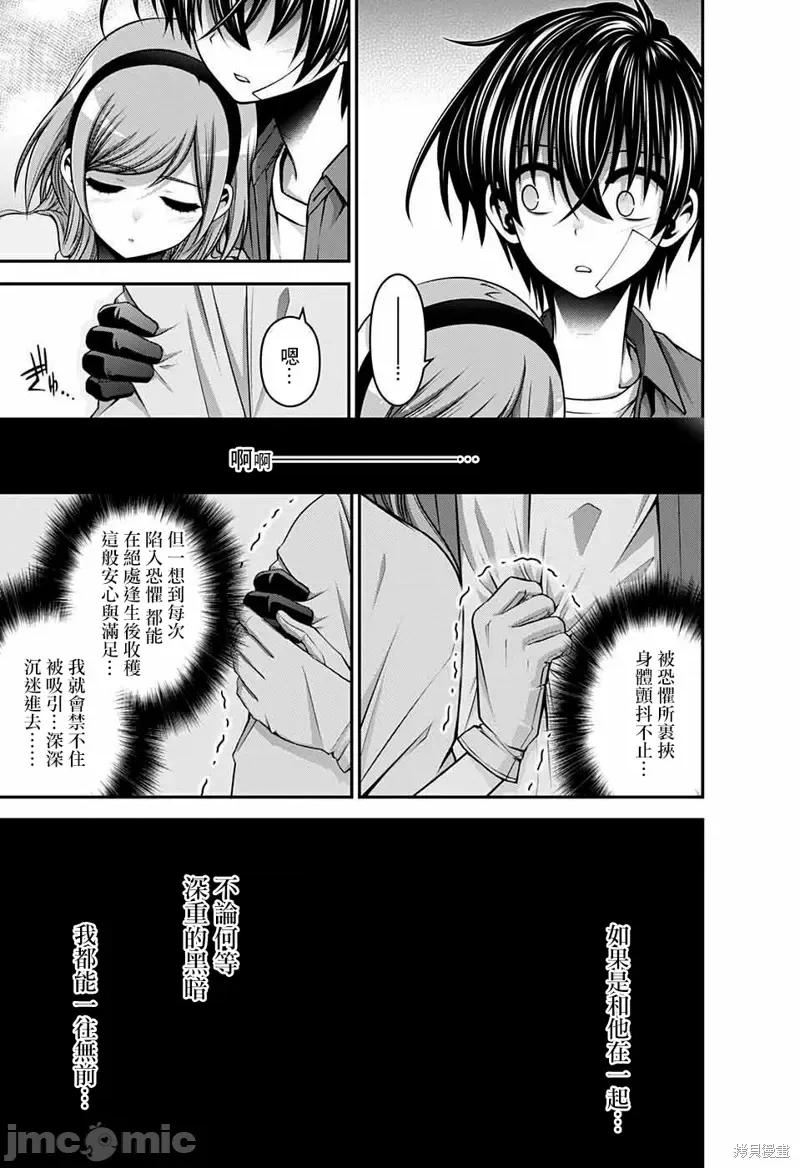 黑暗集会 黑暗集会第45话.zip 第29页