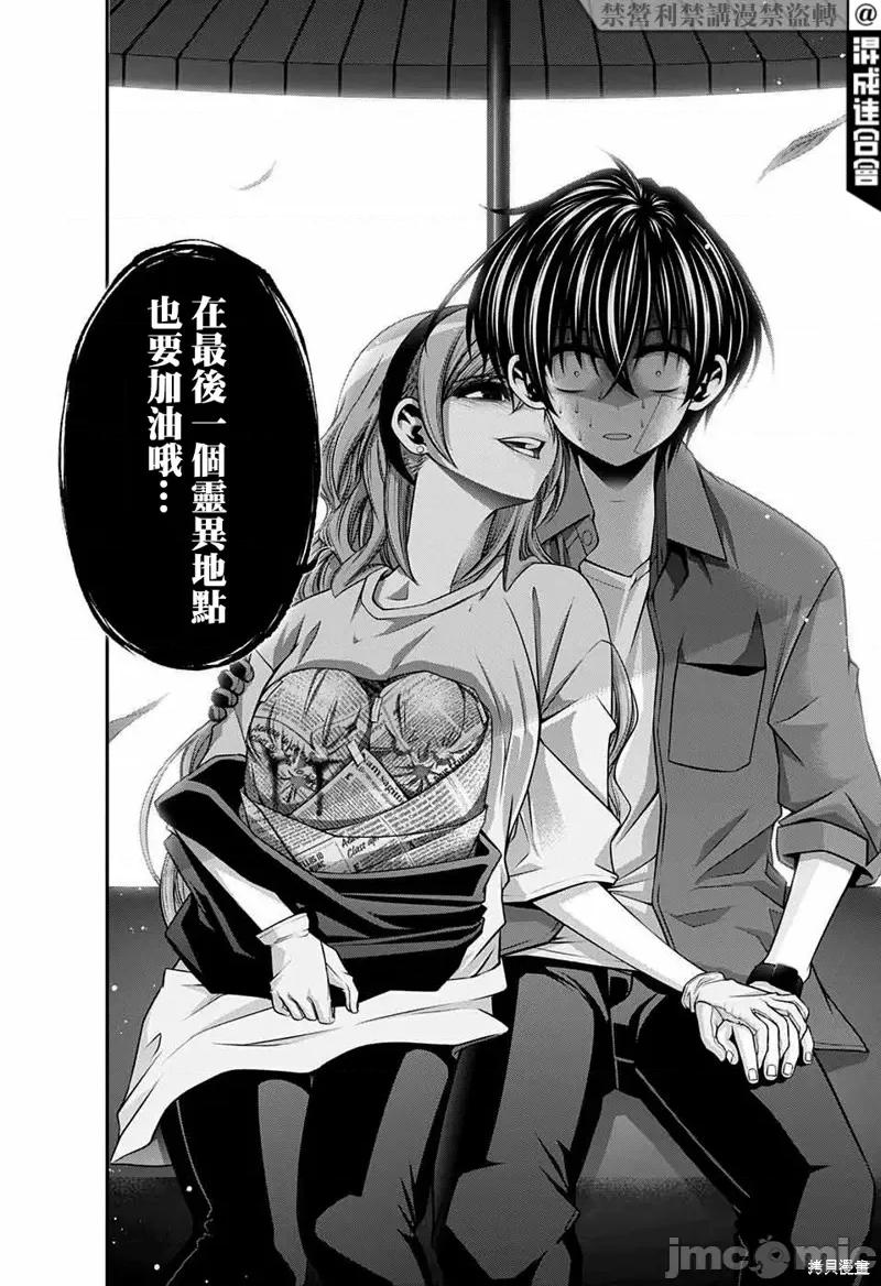 黑暗集会 黑暗集会第45话.zip 第34页
