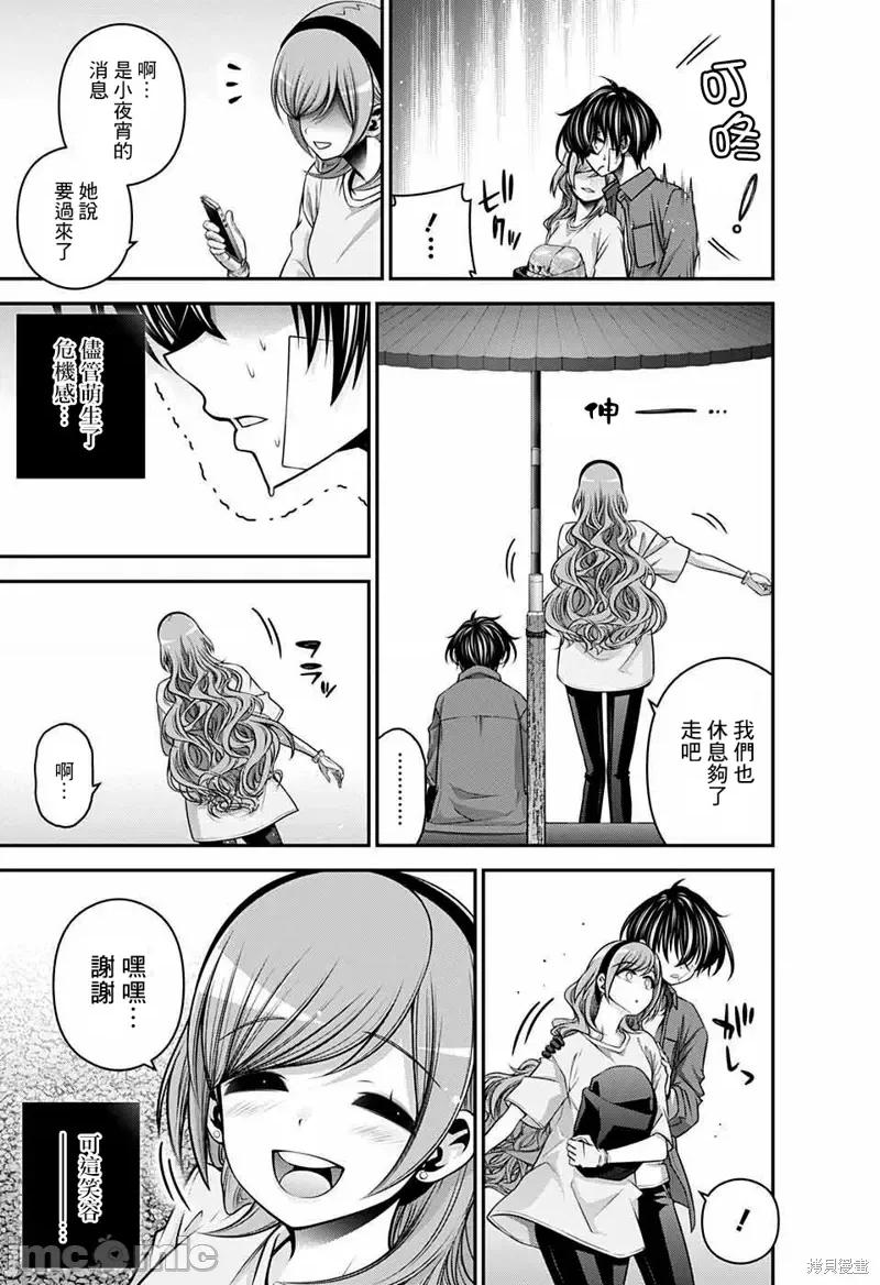 黑暗集会 黑暗集会第45话.zip 第35页