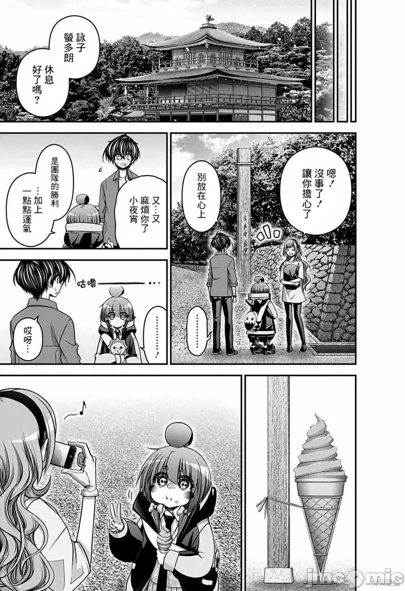 黑暗集会 黑暗集会第45话.zip 第41页