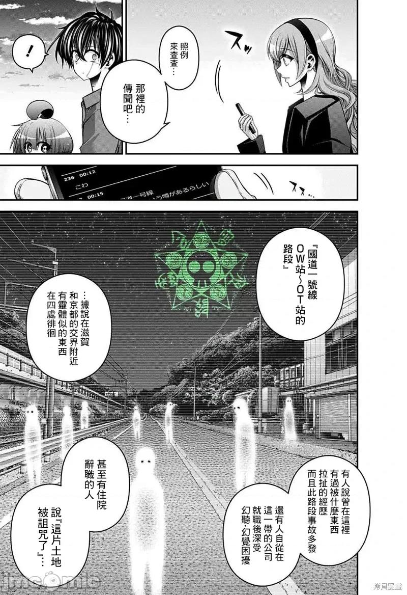 黑暗集会 黑暗集会第46话.zip 第3页