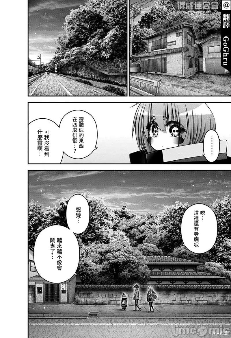 黑暗集会 黑暗集会第46话.zip 第4页