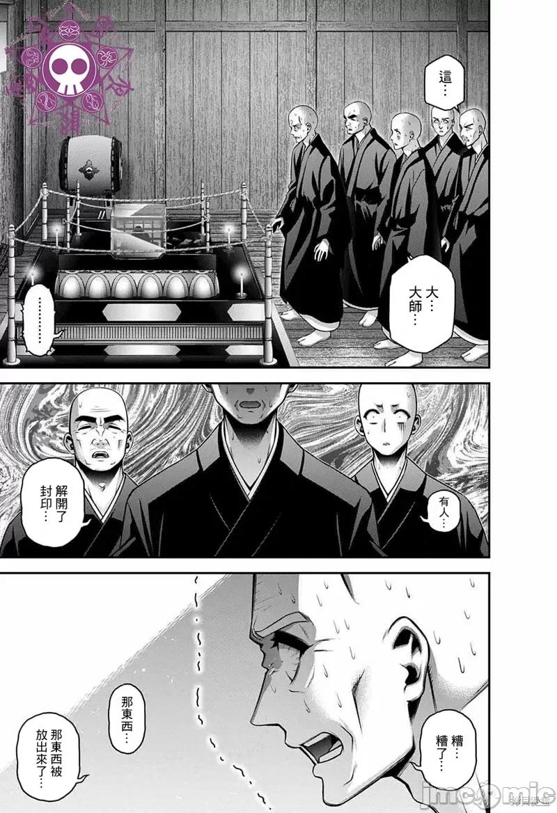 黑暗集会 黑暗集会第46话.zip 第19页