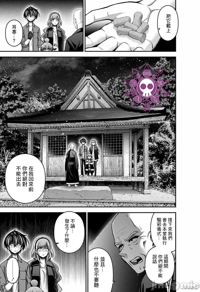 黑暗集会 黑暗集会第46话.zip 第25页