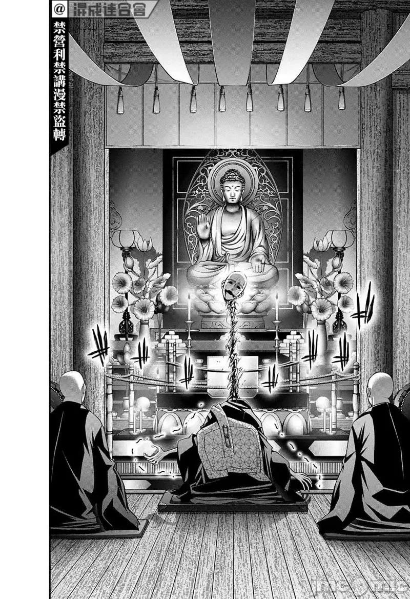 黑暗集会 黑暗集会第46话.zip 第32页