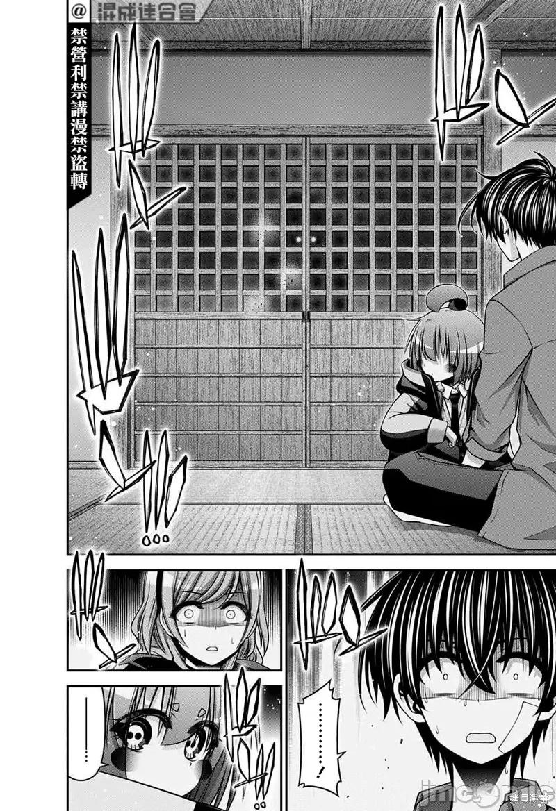 黑暗集会 黑暗集会第46话.zip 第36页
