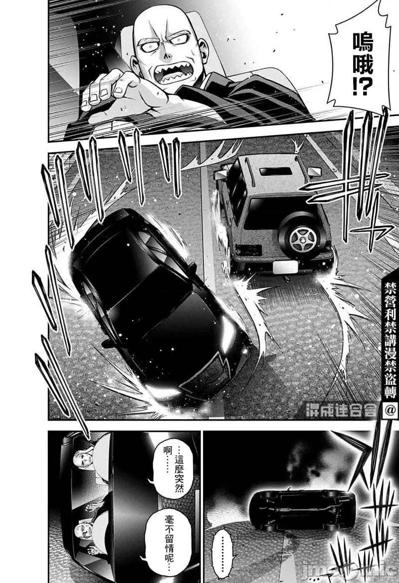 黑暗集会 黑暗集会第46话.zip 第42页