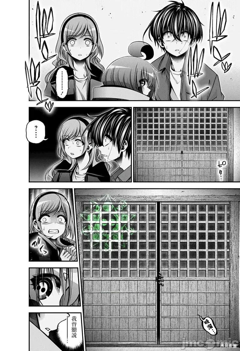 黑暗集会 黑暗集会第46话.zip 第45页