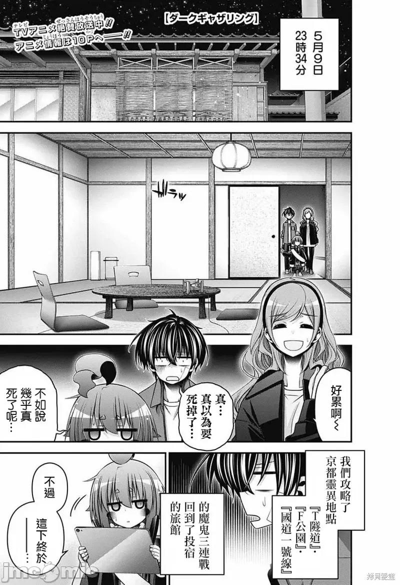 黑暗集会 黑暗集会第52话.zip 第1页