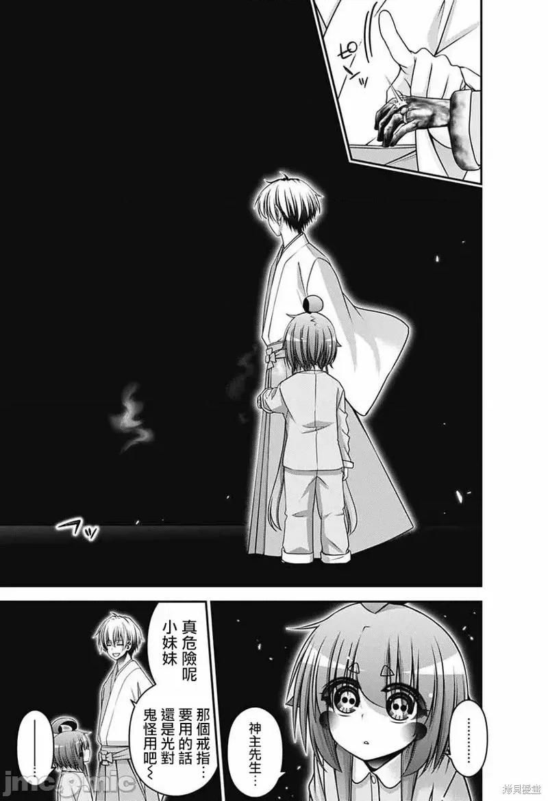黑暗集会 黑暗集会第52话.zip 第25页