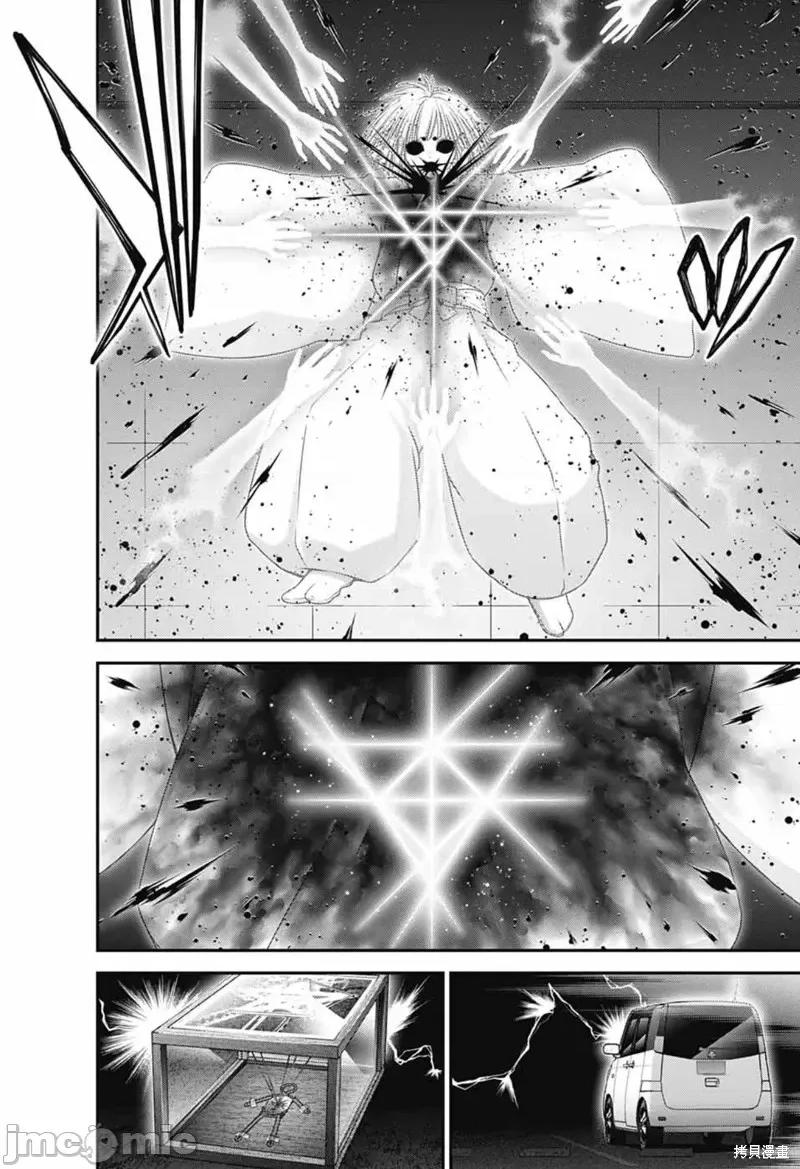 黑暗集会 黑暗集会第53话.zip 第14页