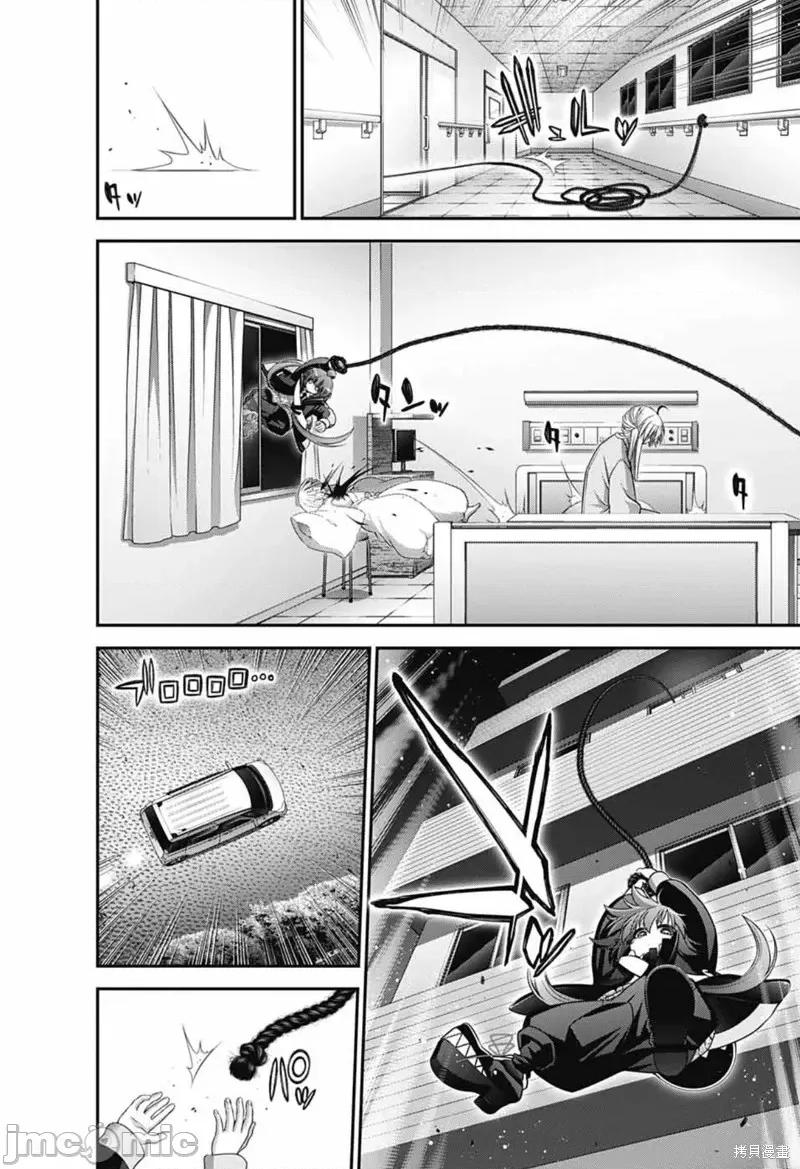 黑暗集会 黑暗集会第53话.zip 第16页