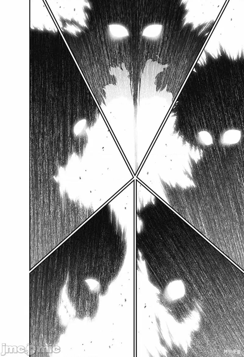 黑暗集会 黑暗集会第53话.zip 第20页