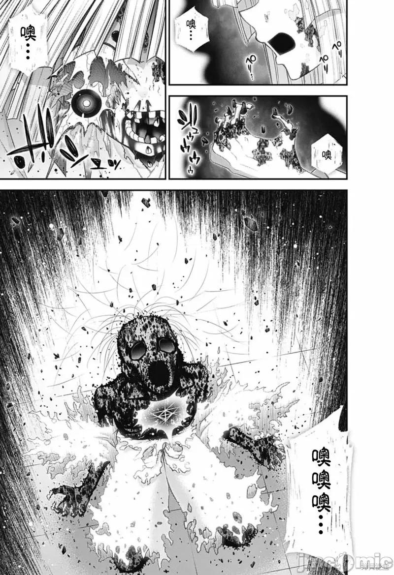 黑暗集会 黑暗集会第53话.zip 第27页