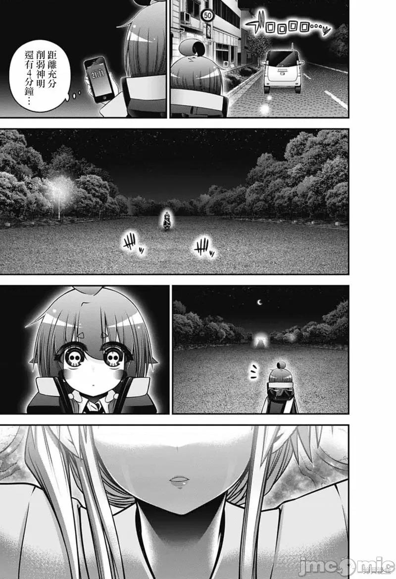 黑暗集会 黑暗集会第53话.zip 第36页