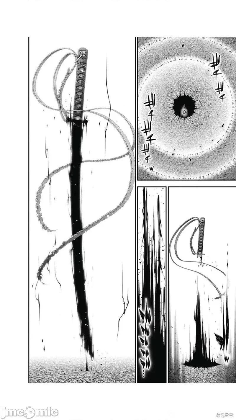 黑暗集会 黑暗集会第54话.zip 第4页