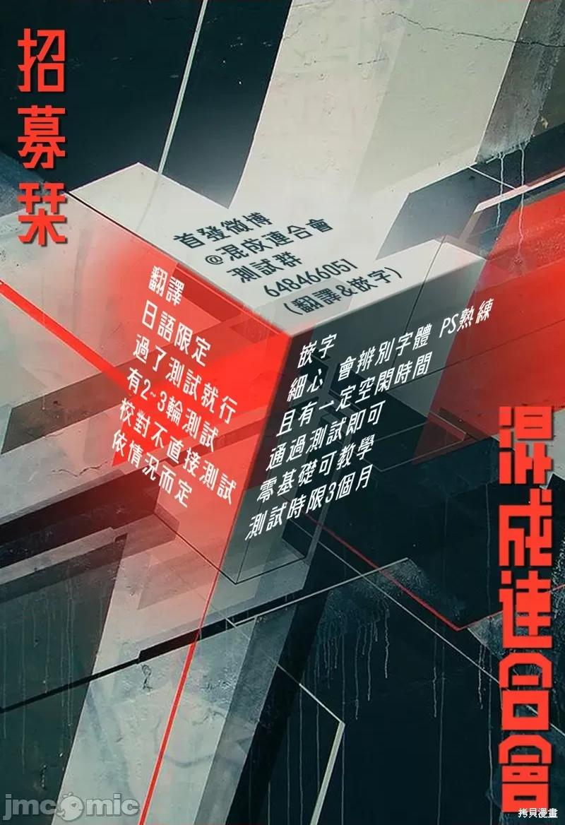 黑暗集会 黑暗集会 第33页