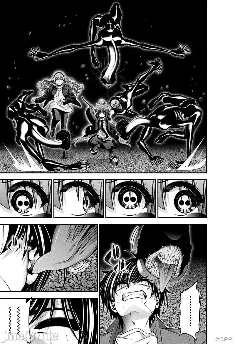 黑暗集会 黑暗集会 第19页