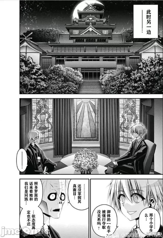 黑暗集会 黑暗集会 第35页
