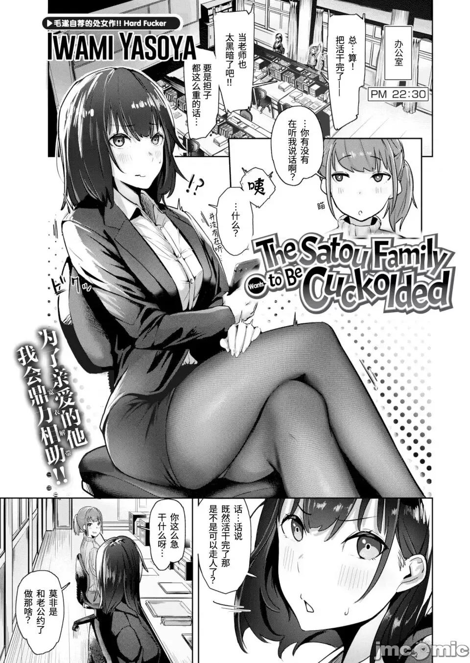オホ声の响く街 [石见やそや] オホ声の响く街 [中国翻译] [无修正] 第77页