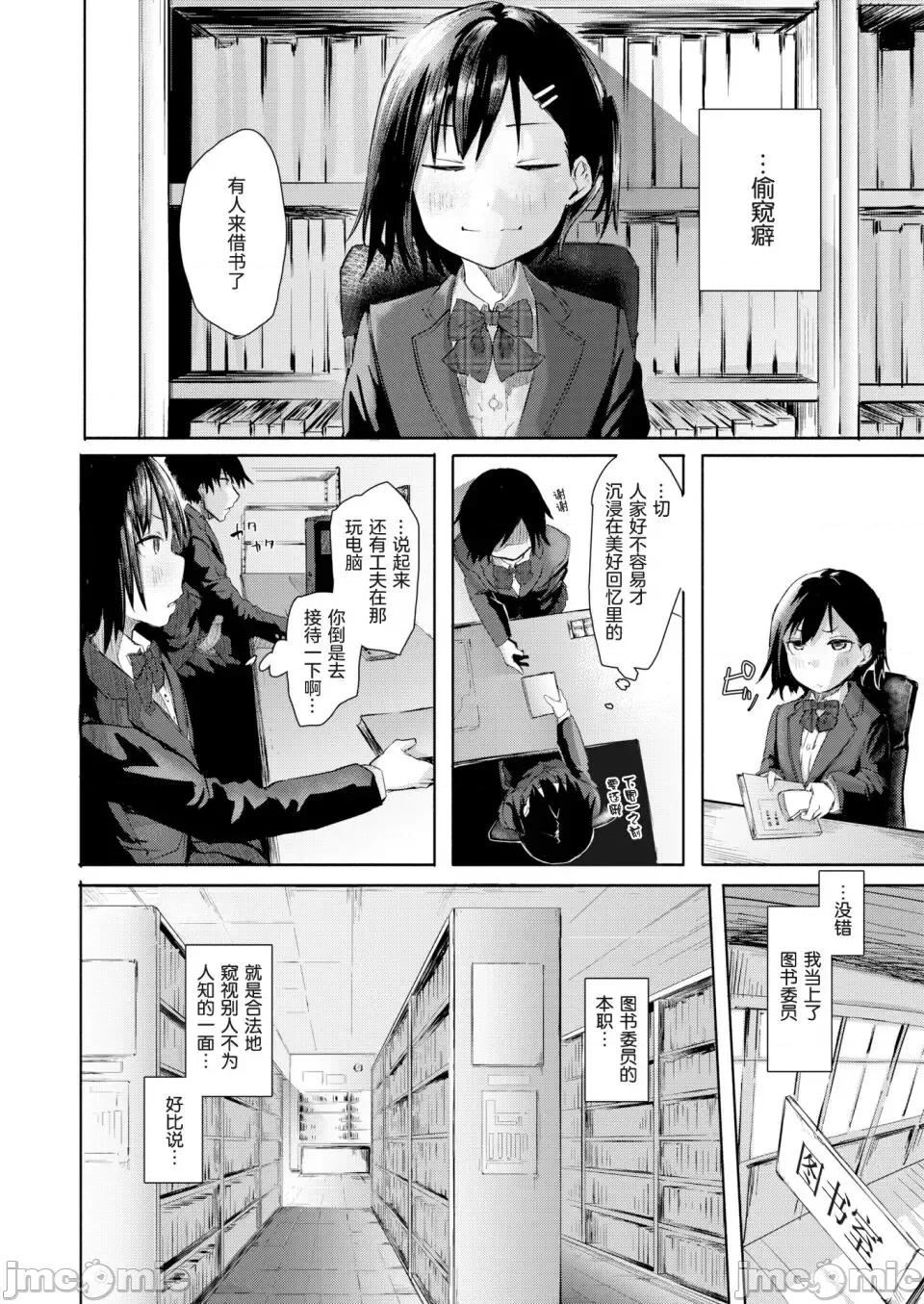 オホ声の响く街 [石见やそや] オホ声の响く街 [中国翻译] [无修正] 第104页
