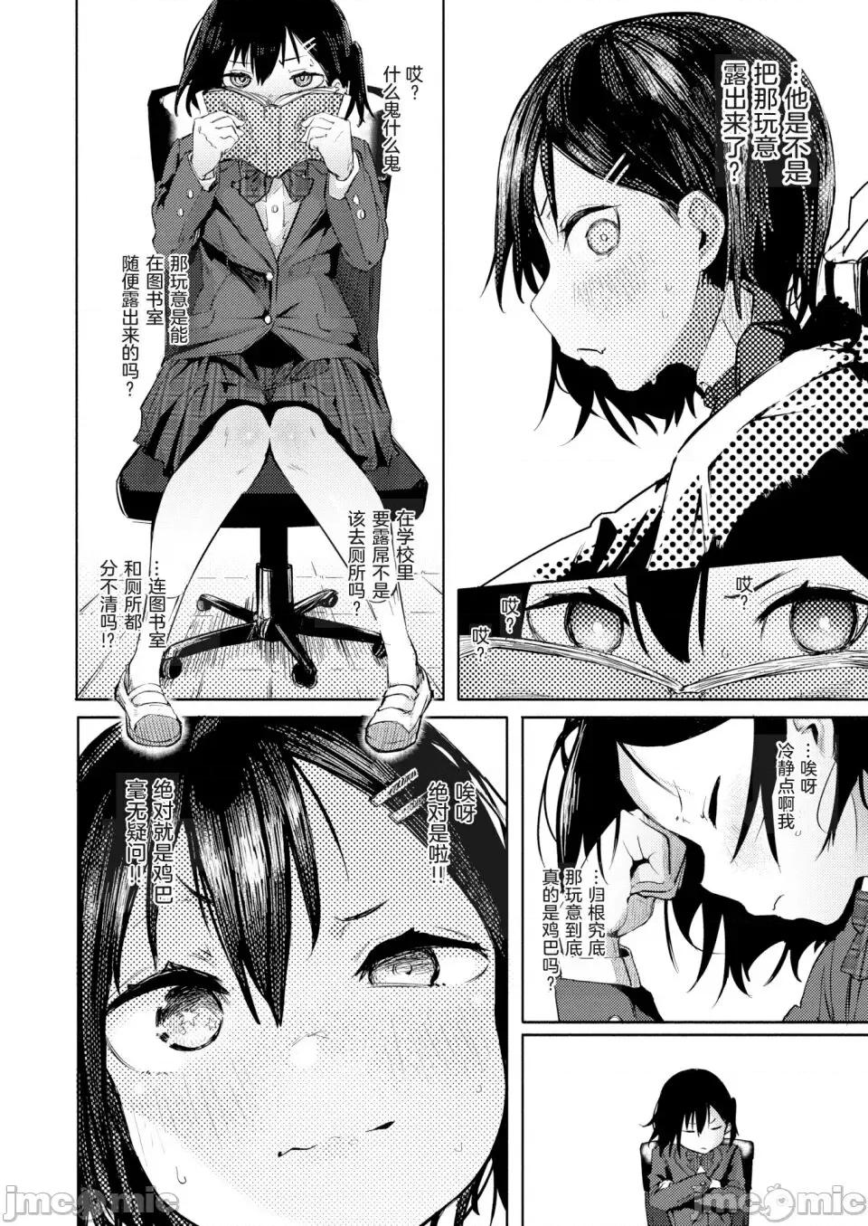 オホ声の响く街 [石见やそや] オホ声の响く街 [中国翻译] [无修正] 第106页