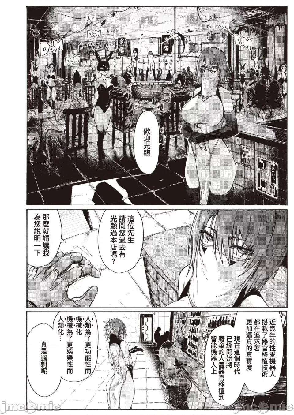 オホ声の响く街 [石见やそや] オホ声の响く街 [中国翻译] [无修正] 第136页