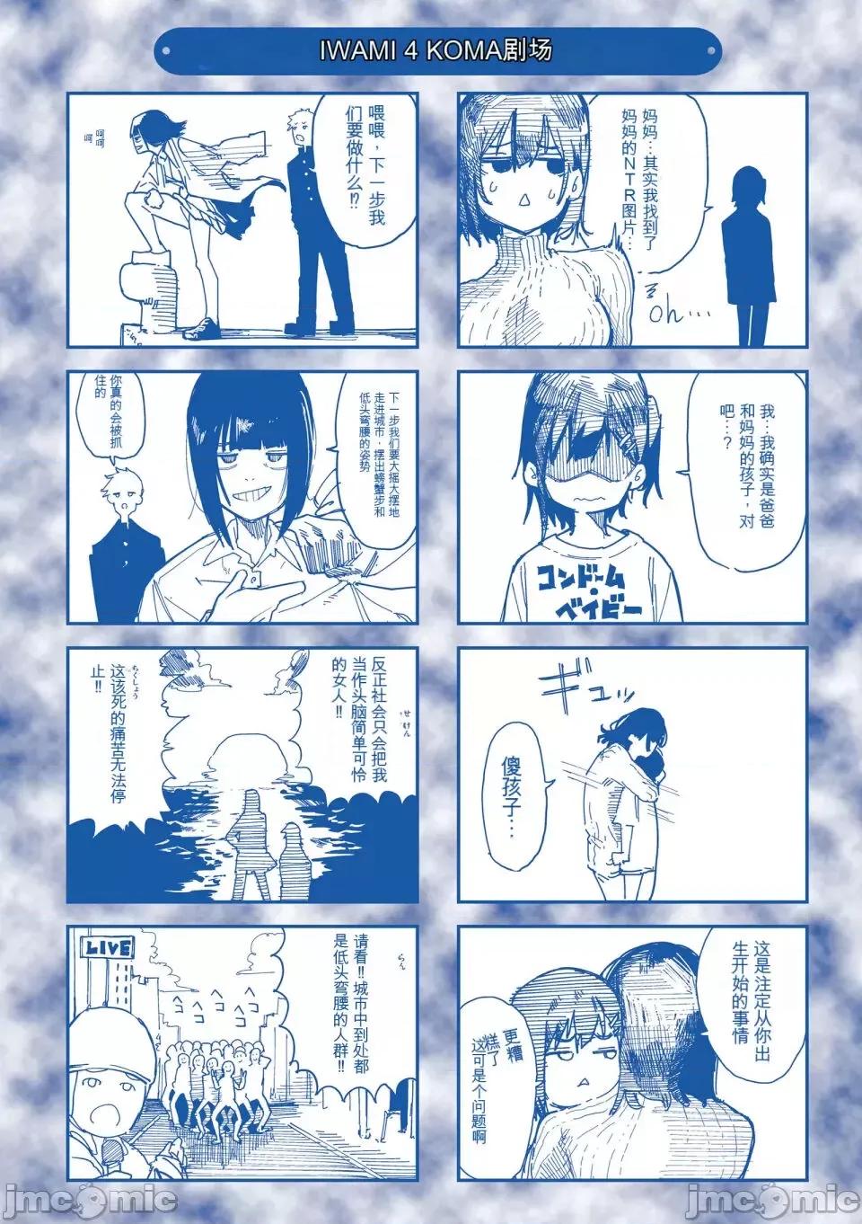 オホ声の响く街 [石见やそや] オホ声の响く街 [中国翻译] [无修正] 第164页