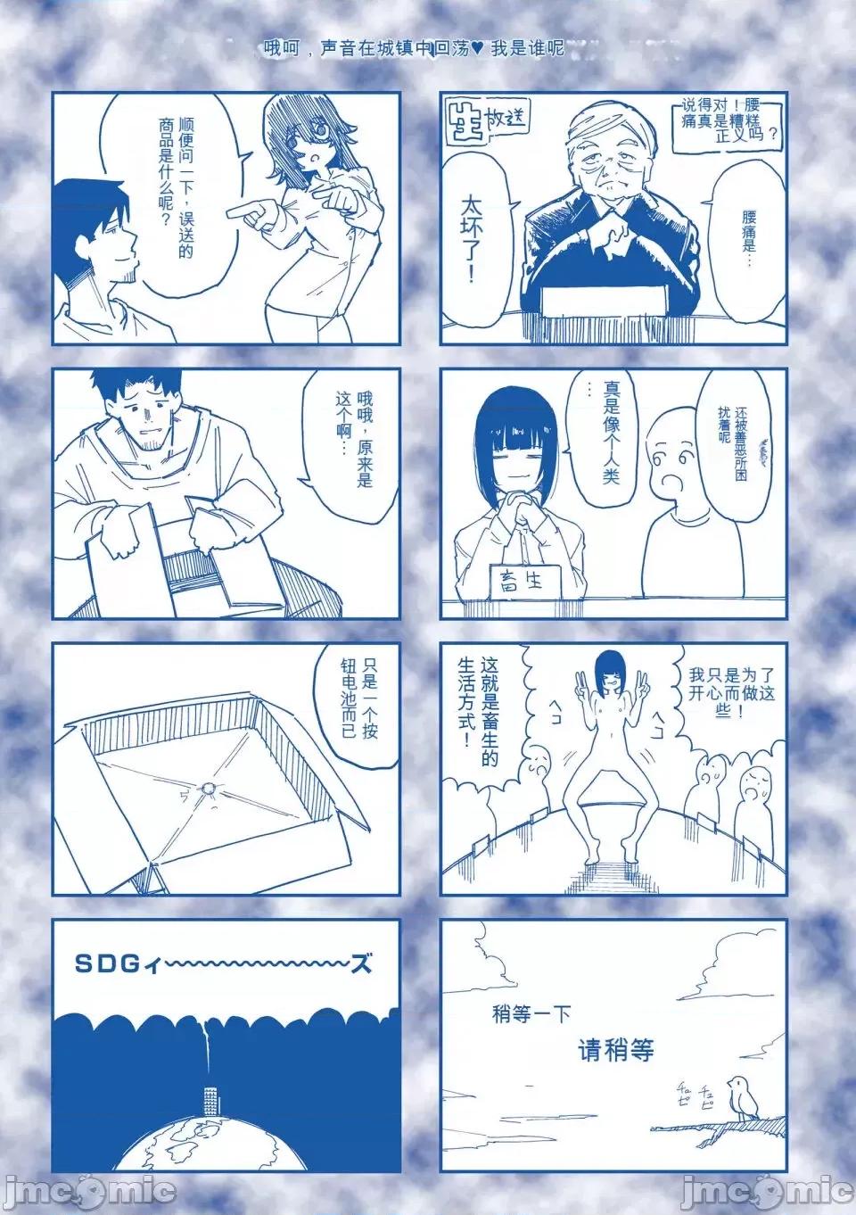 オホ声の响く街 [石见やそや] オホ声の响く街 [中国翻译] [无修正] 第165页