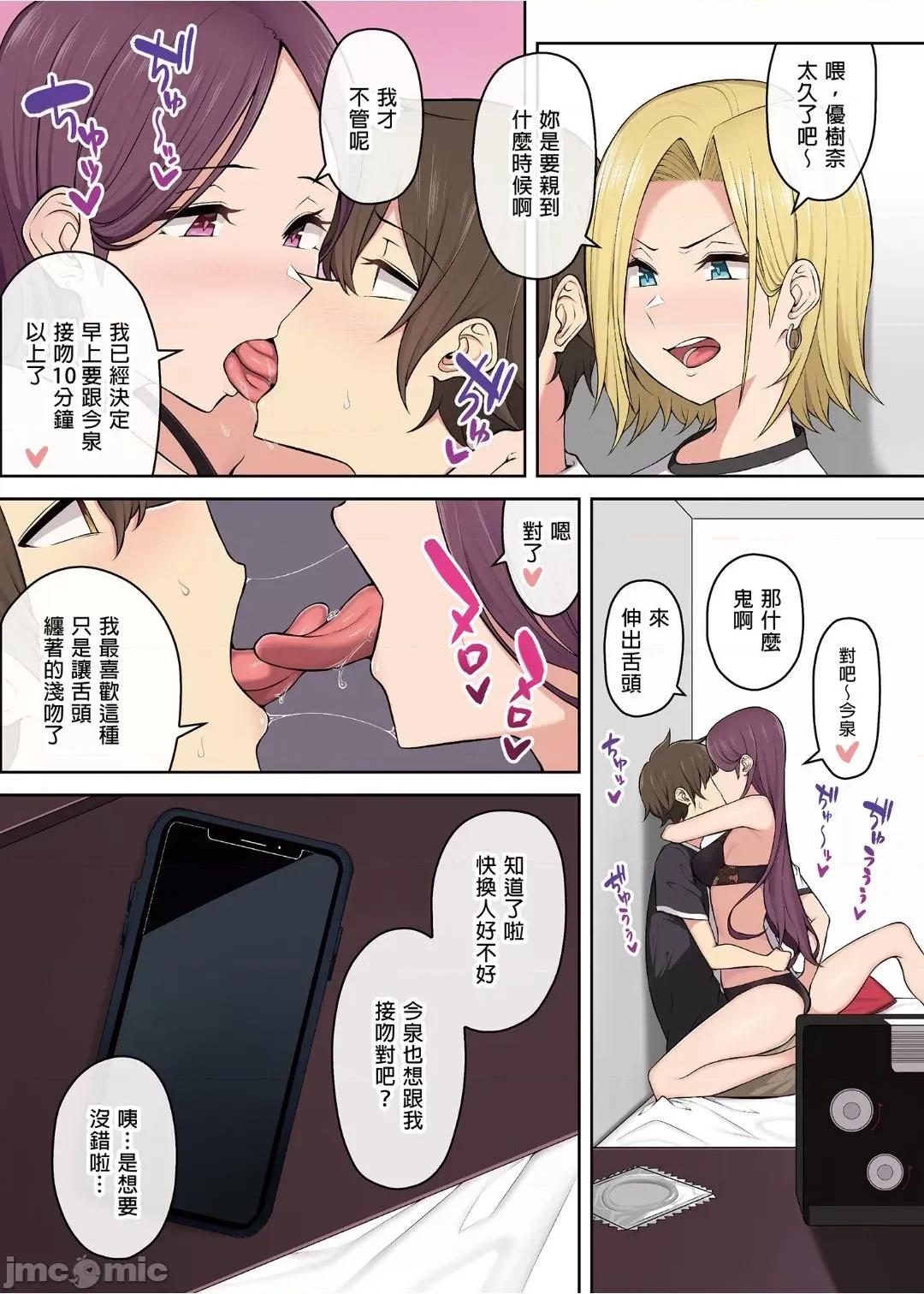 今泉ん家はどうやらギャルの熘まり场になってるらしい [のり伍郎] 今泉ん家はどうやらギャルの熘まり场になってるらしい [中国翻译] [无修正] 第136页